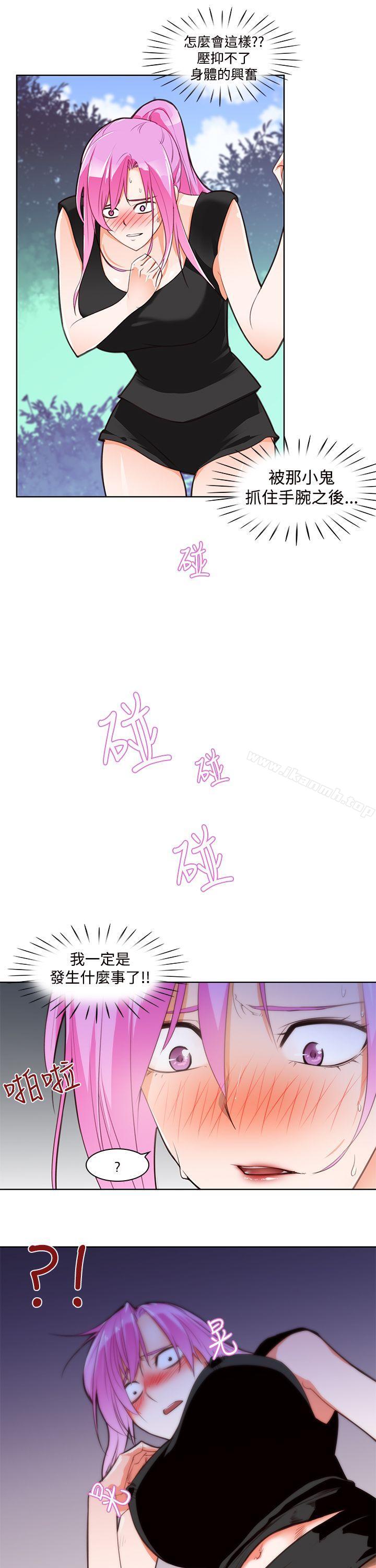他的那裏(完結)，第4話，第 8 页