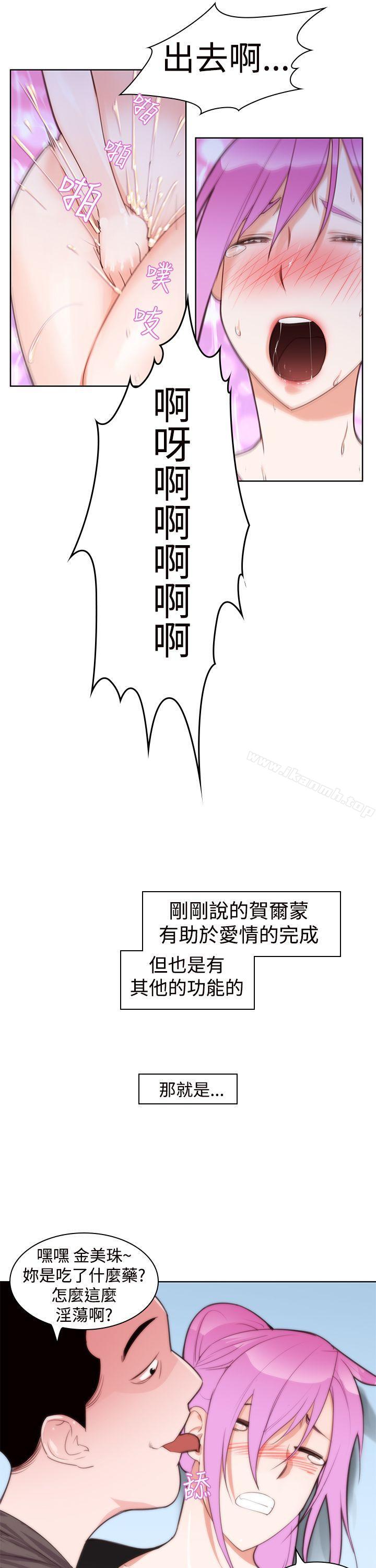 他的那裏(完結)，第4話，第 22 页