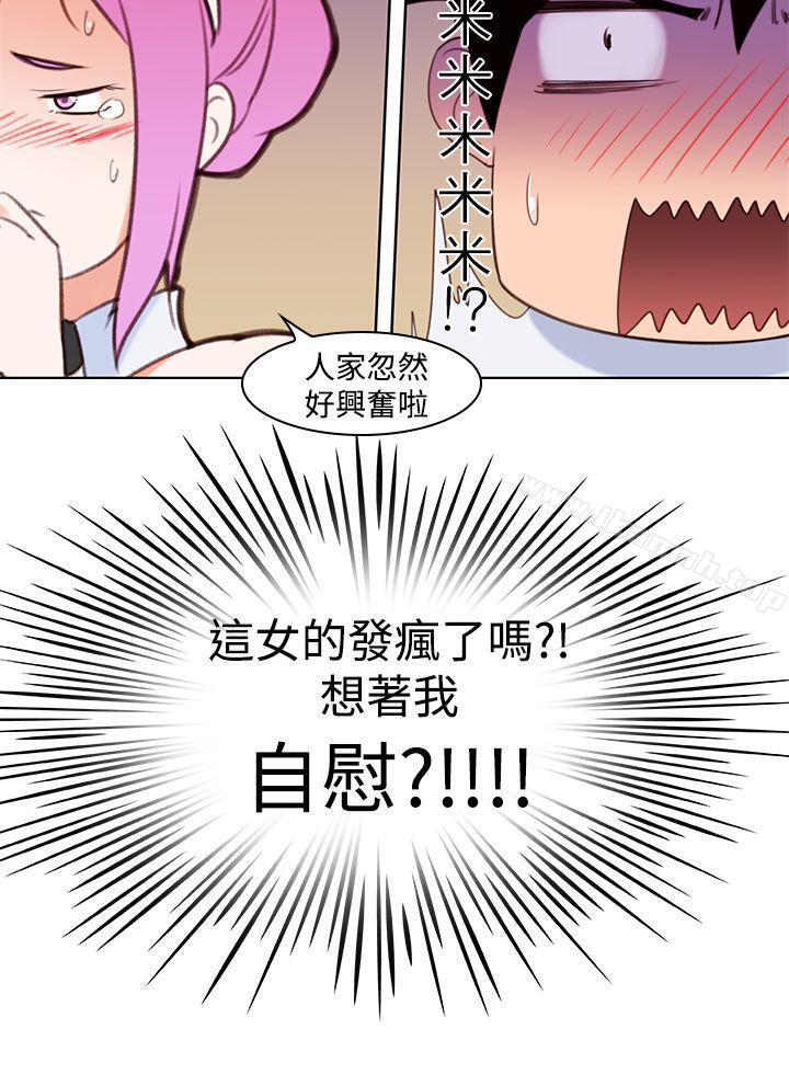 他的那裏(完結)，第5話，第 22 页