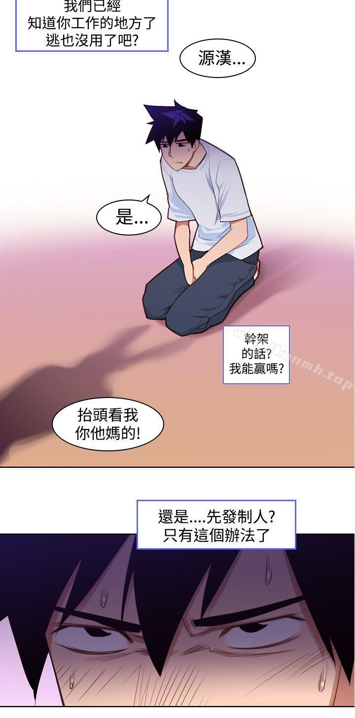 他的那裏(完結)，第5話，第 12 页