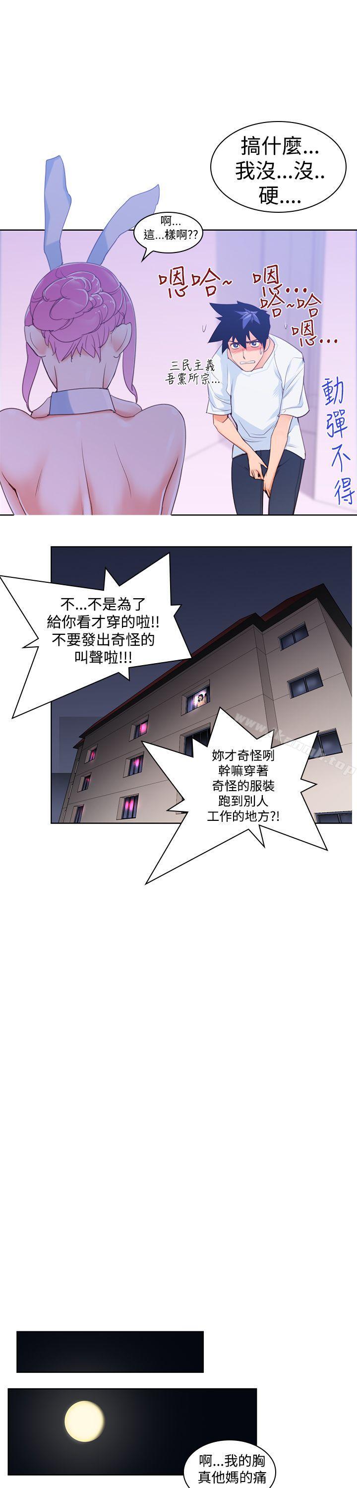 他的那裏(完結)，第5話，第 15 页