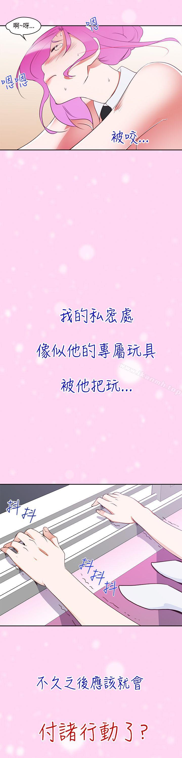 他的那裏(完結)，第6話，第 11 页