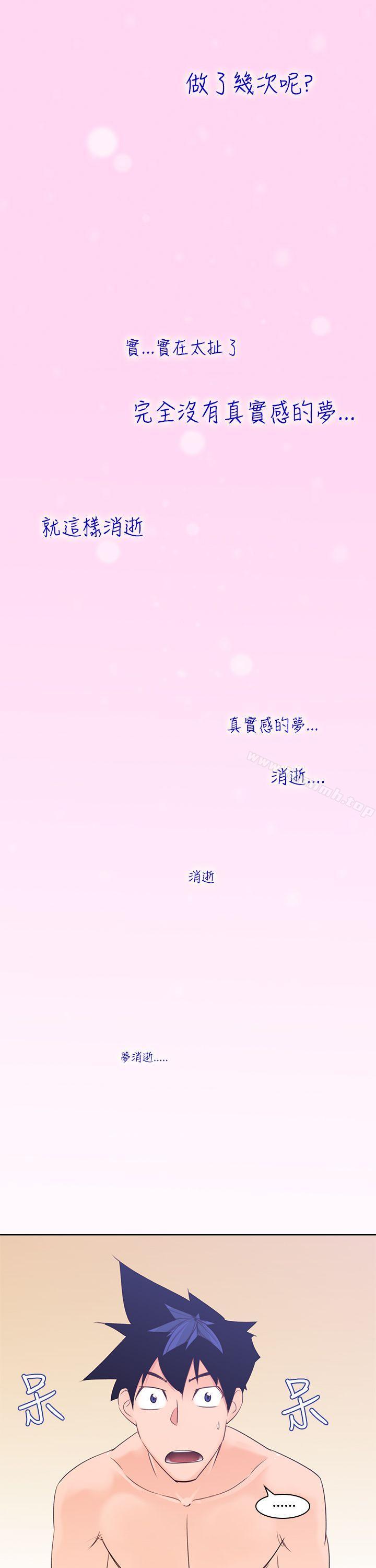 他的那裏(完結)，第6話，第 22 页