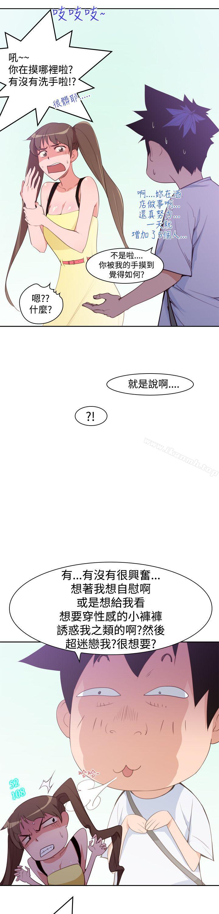 他的那裏(完結)，第7話，第 5 页