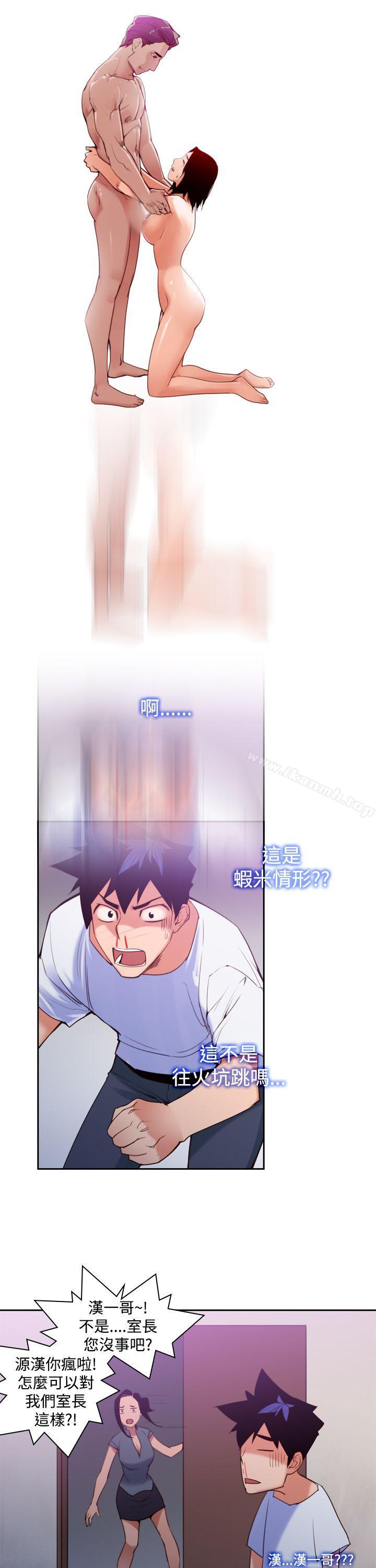 他的那裏(完結)，第11話，第 21 页
