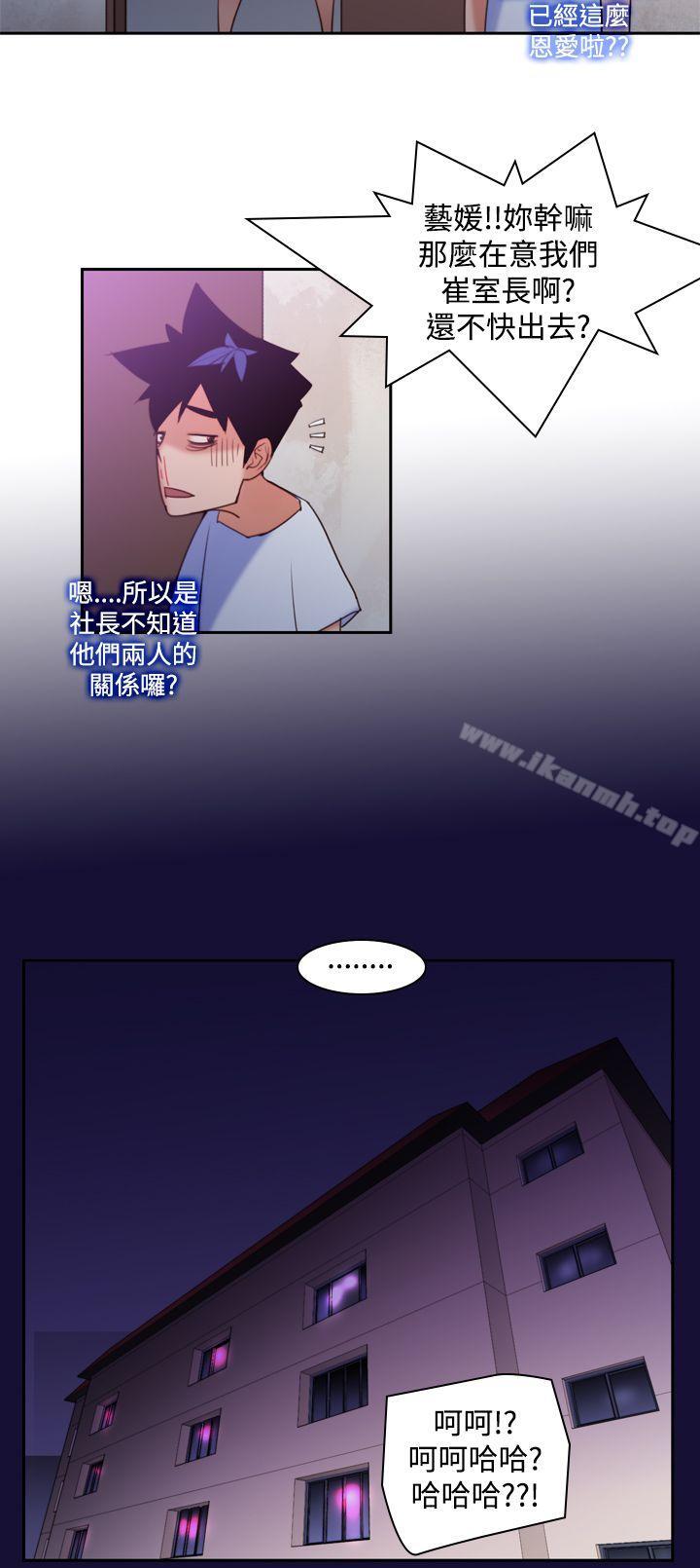 他的那裏(完結)，第11話，第 22 页