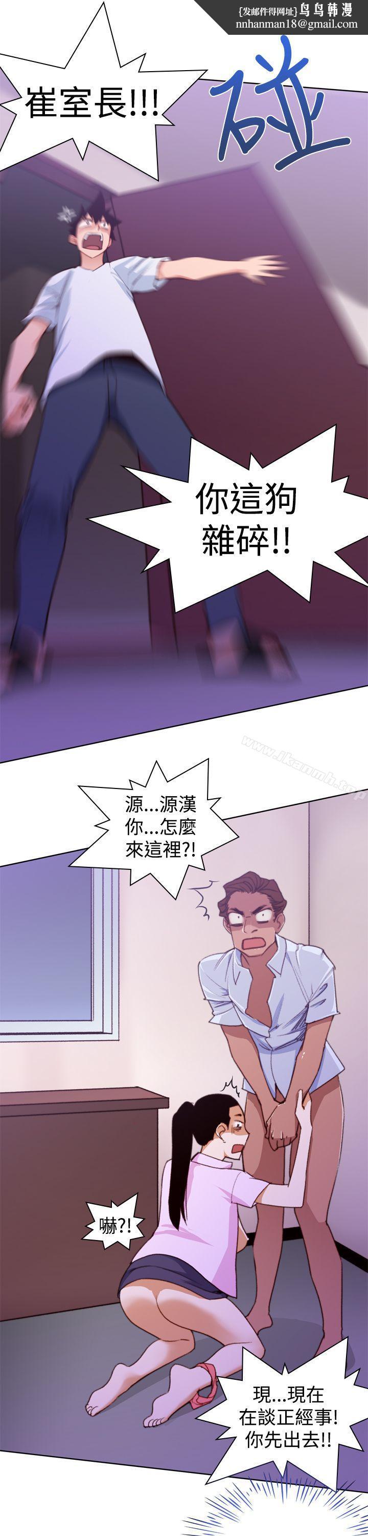 他的那裏(完結)，第11話，第 15 页