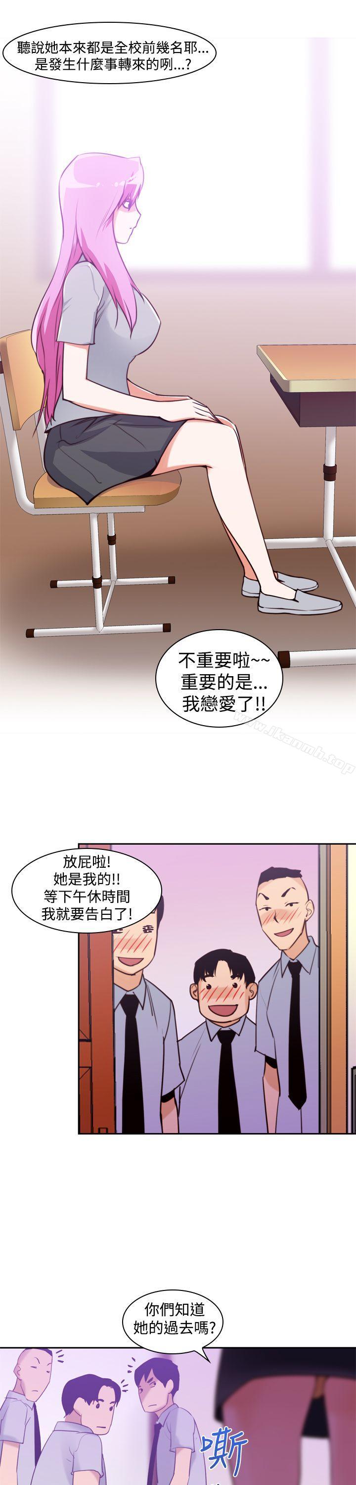 他的那裏(完結)，第12話，第 11 页