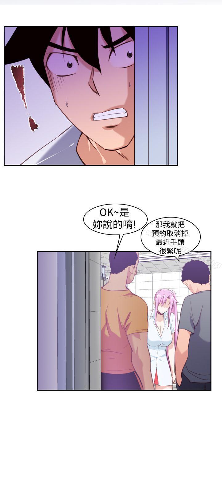 他的那裏(完結)，第13話，第 22 页
