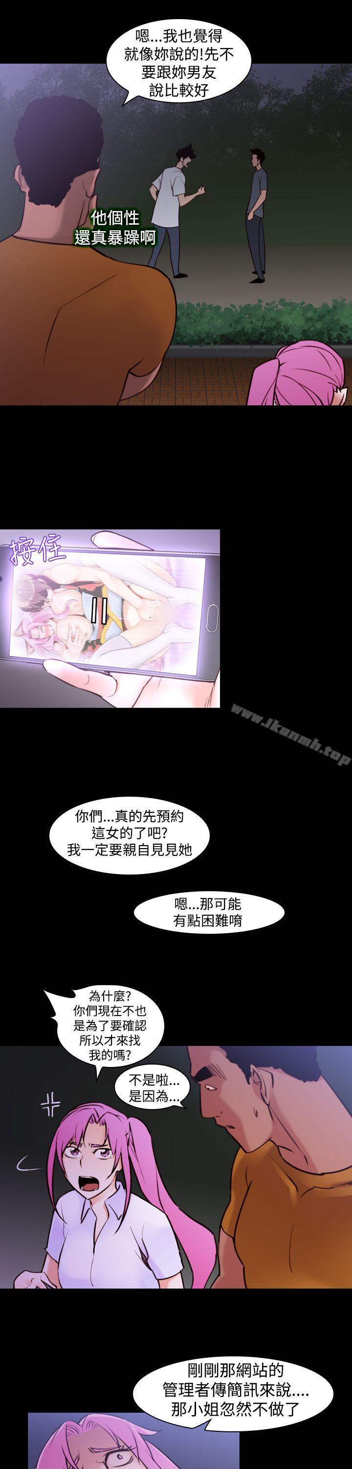 他的那裏(完結)，第16話，第 15 页