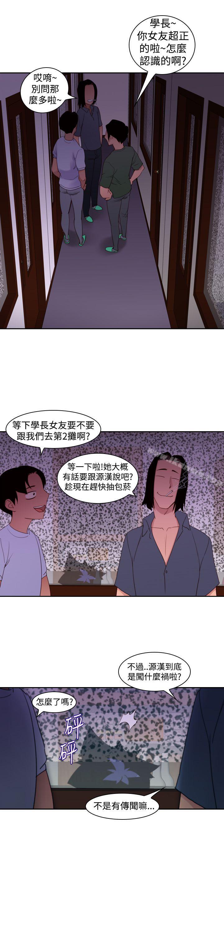 他的那裏(完結)，第17話，第 21 页