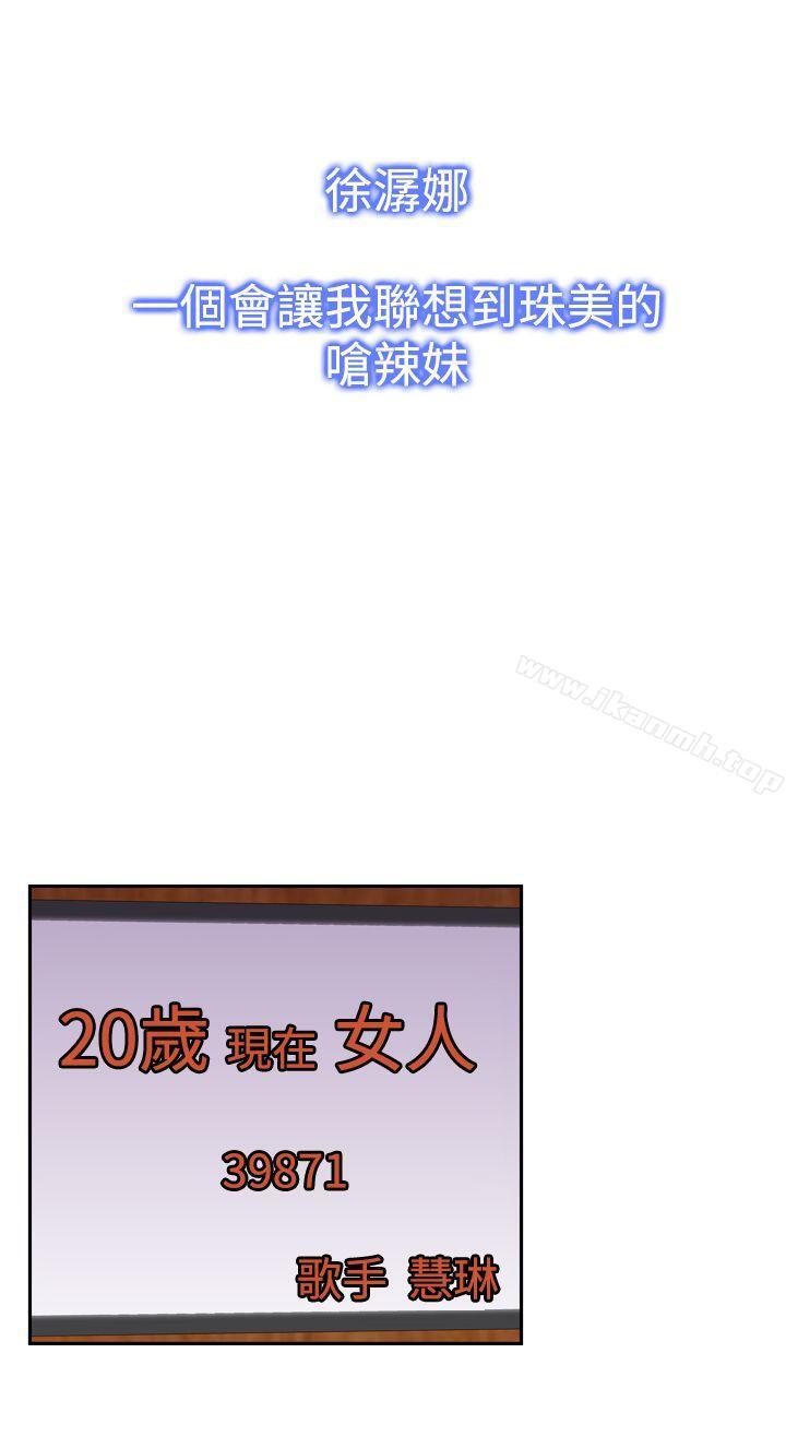 他的那裏(完結)，第17話，第 12 页