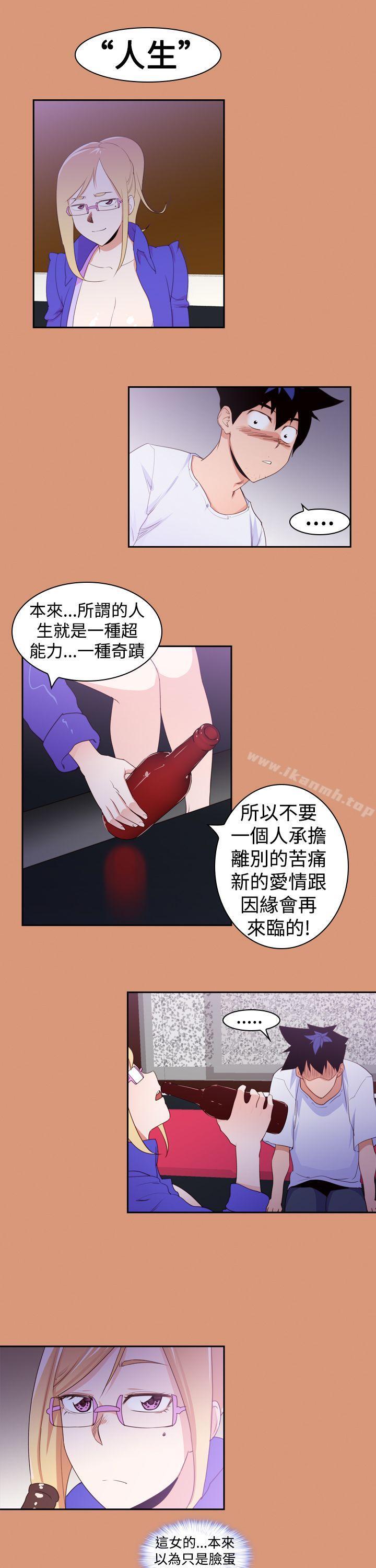 他的那裏(完結)，第18話，第 11 页