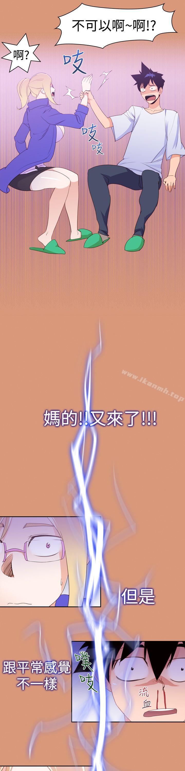 他的那裏(完結)，第18話，第 15 页