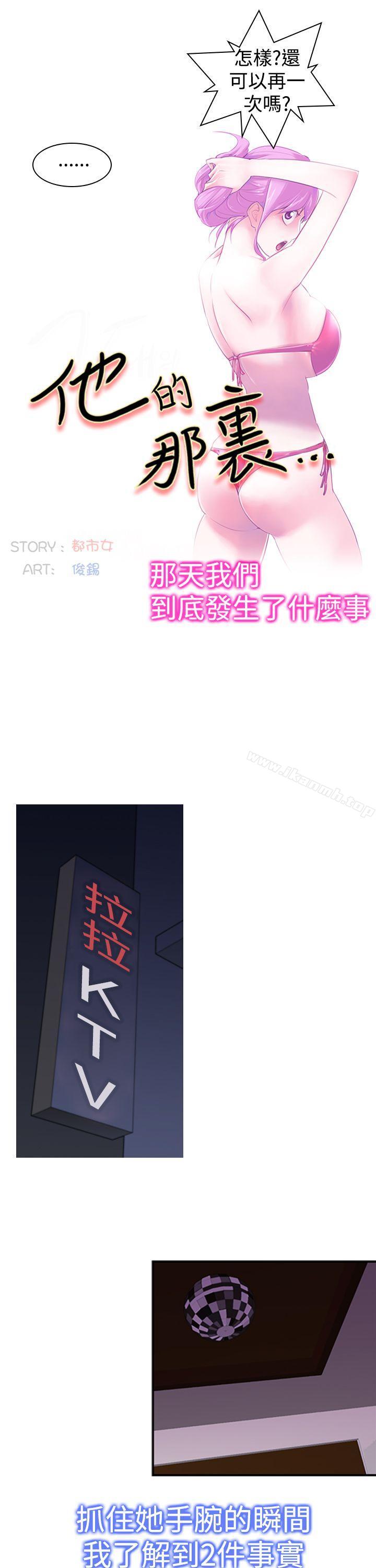 他的那裏(完結)，第20話，第 15 页