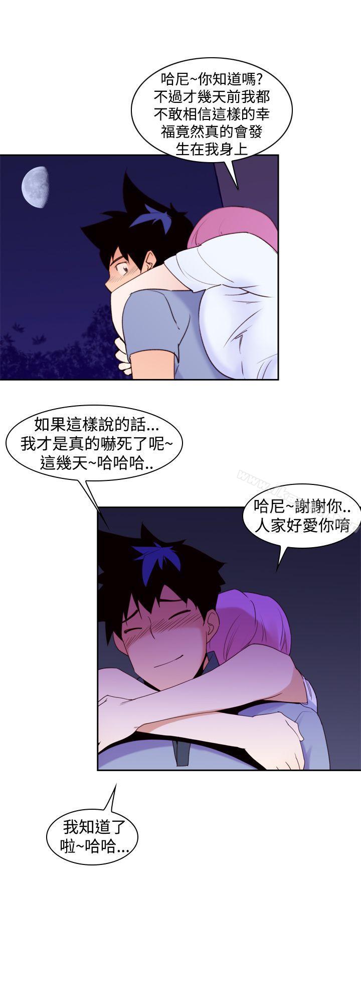 他的那裏(完結)，第21話，第 22 页