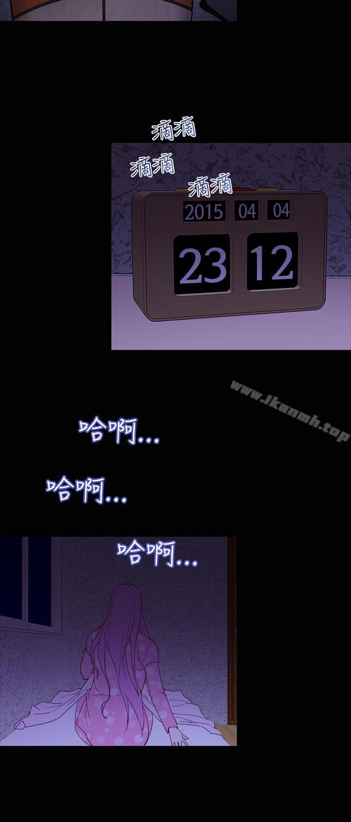 他的那裏(完結)，第21話，第 12 页