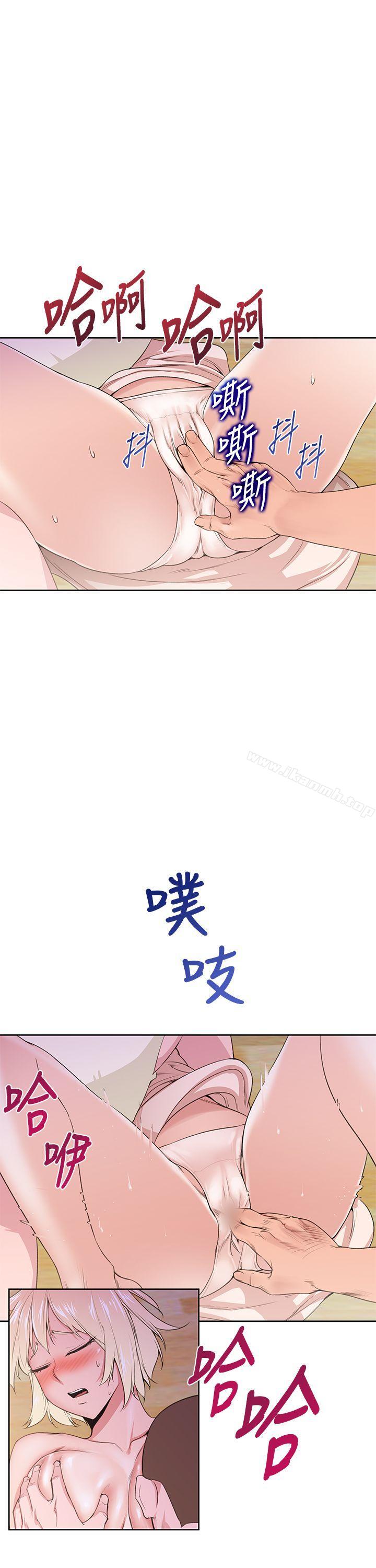 他的那裏(完結)，第23話，第 11 页