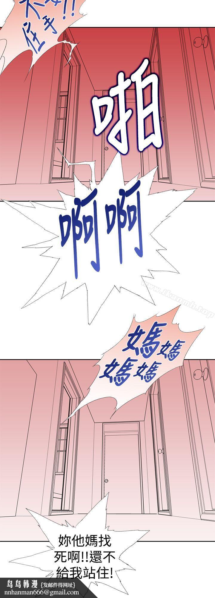 他的那裏(完結)，第24話，第 12 页