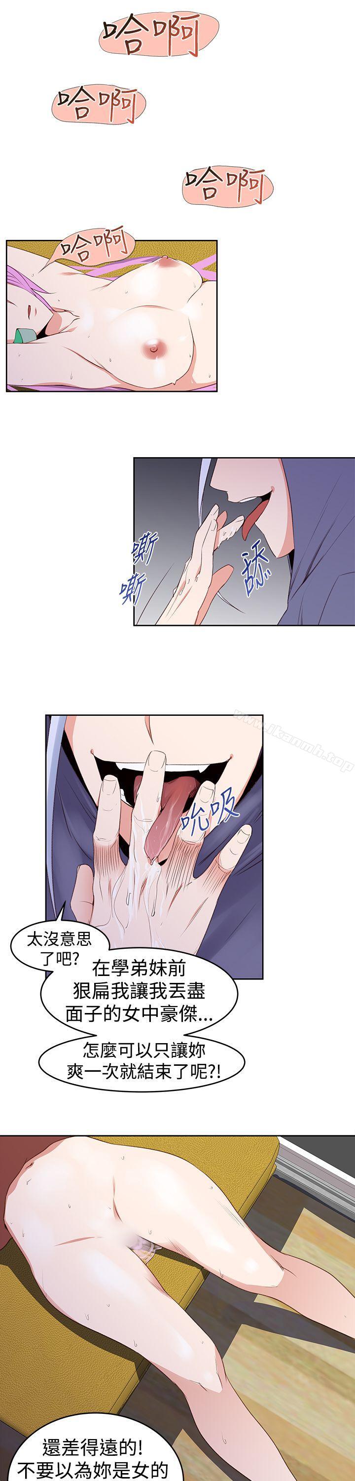 他的那裏(完結)，第25話，第 11 页
