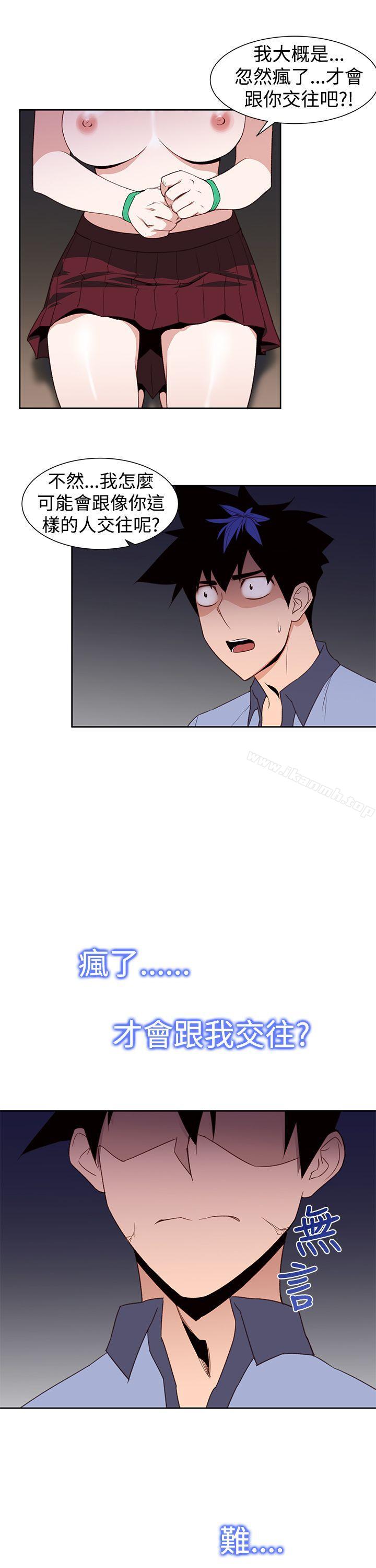 他的那裏(完結)，第26話，第 5 页