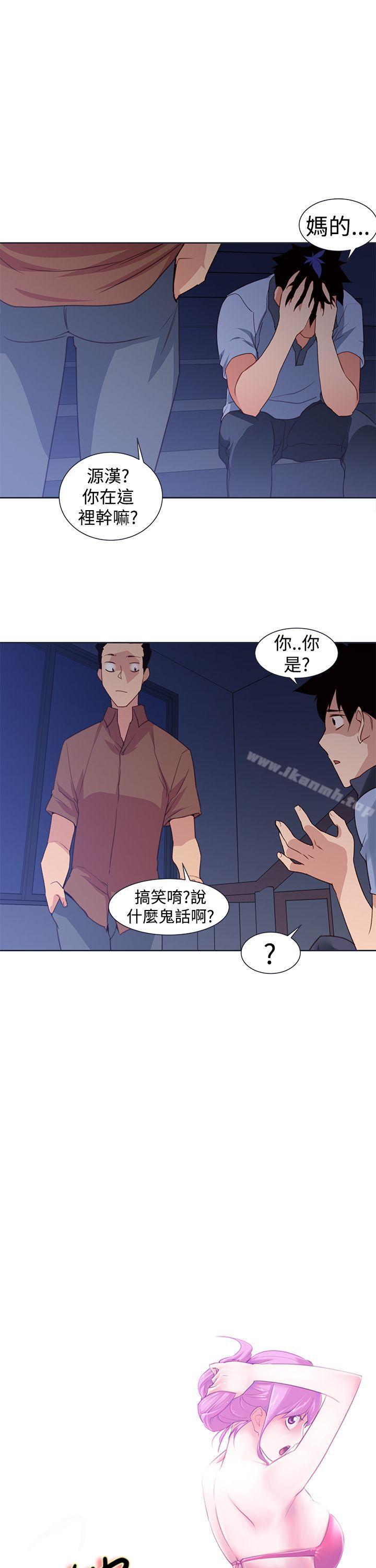 他的那裏(完結)，第27話，第 11 页