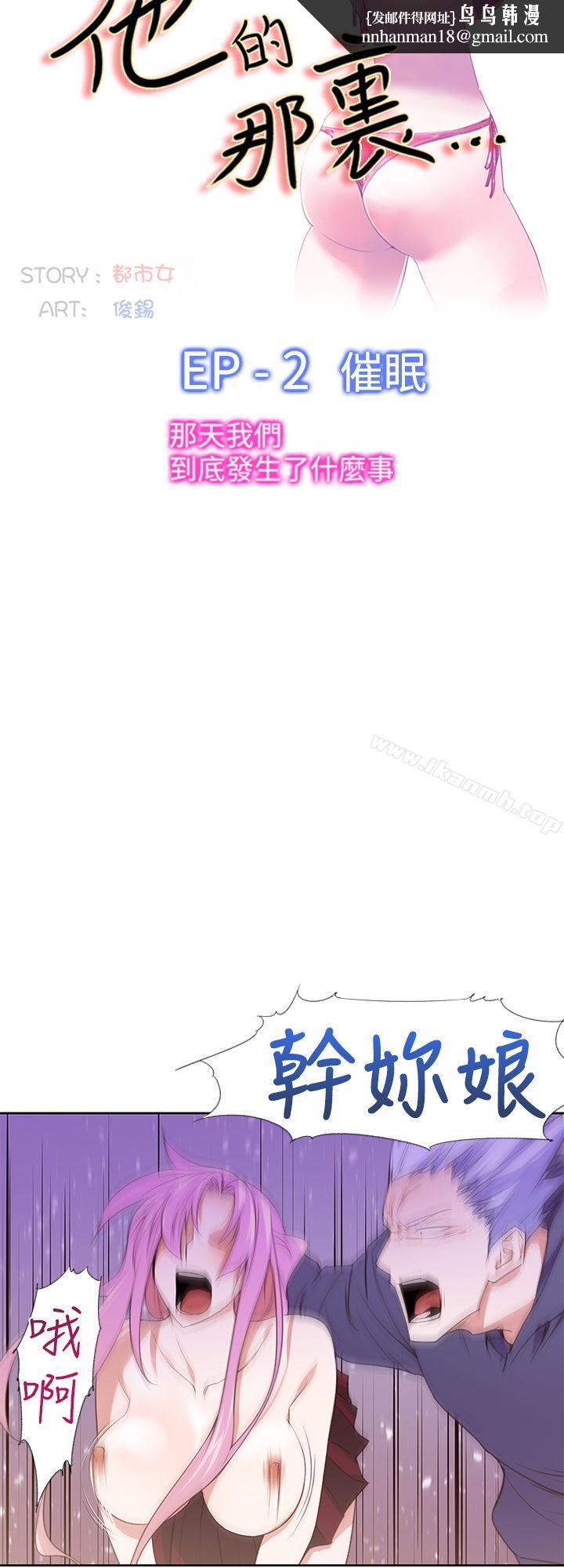 他的那裏(完結)，第27話，第 12 页