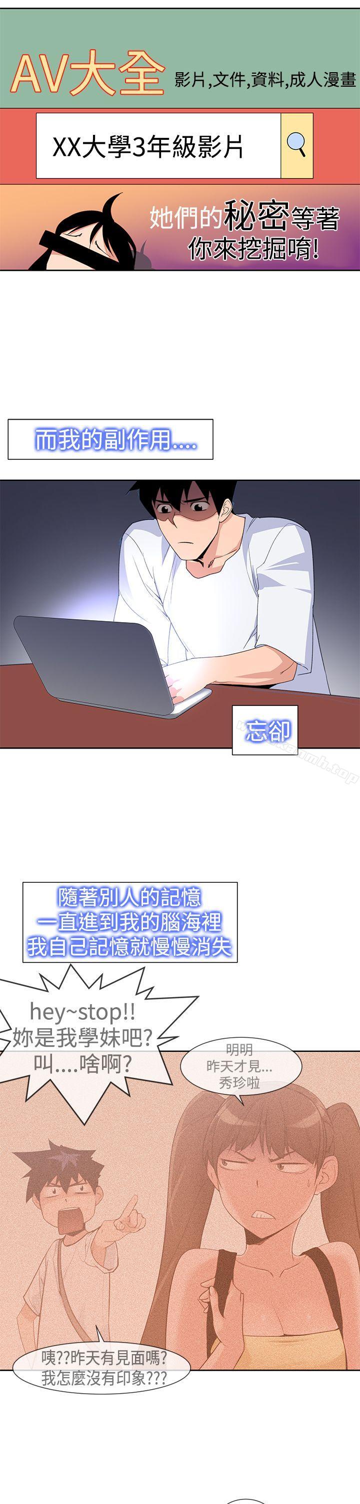 他的那裏(完結)，第29話，第 15 页