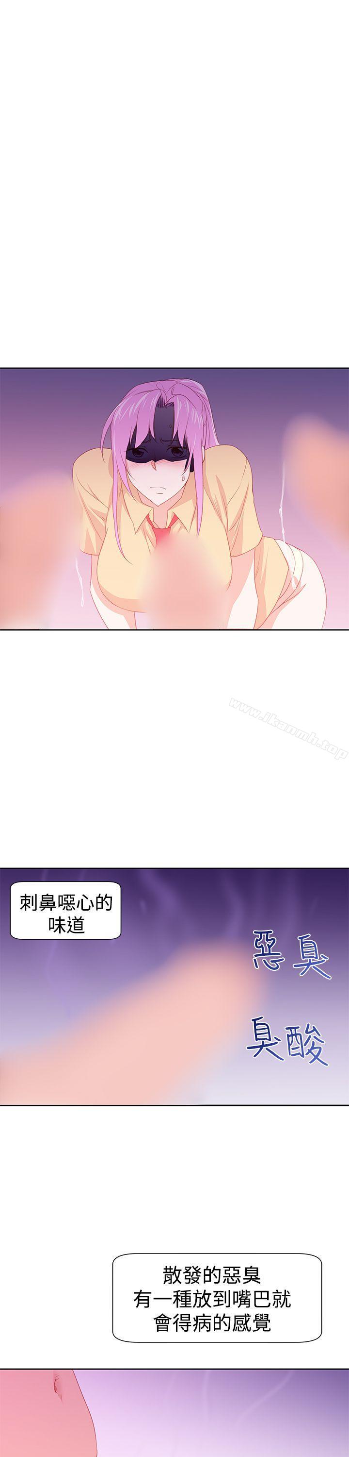 他的那裏(完結)，第30話，第 11 页