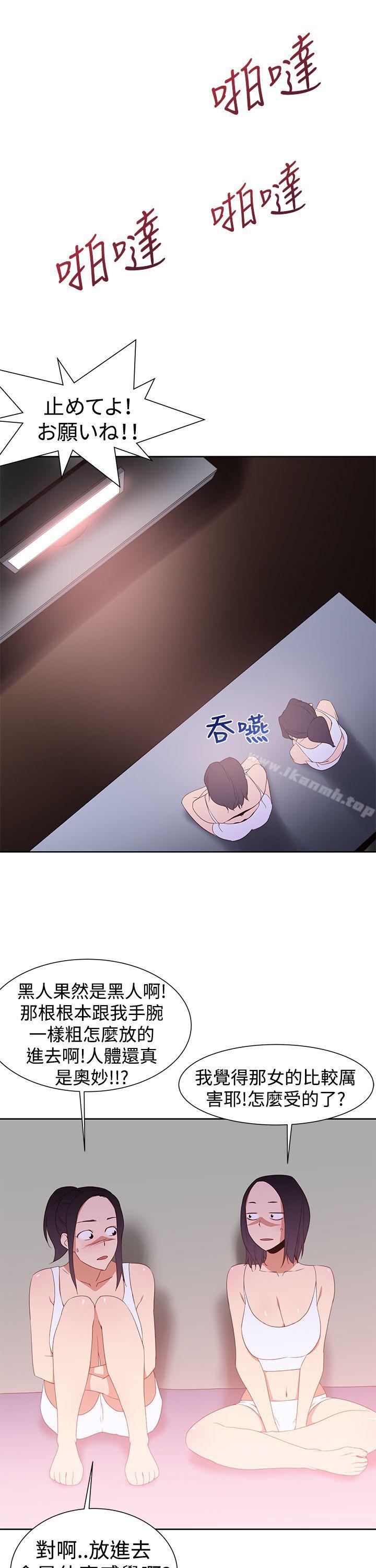 他的那裏(完結)，第32話，第 21 页
