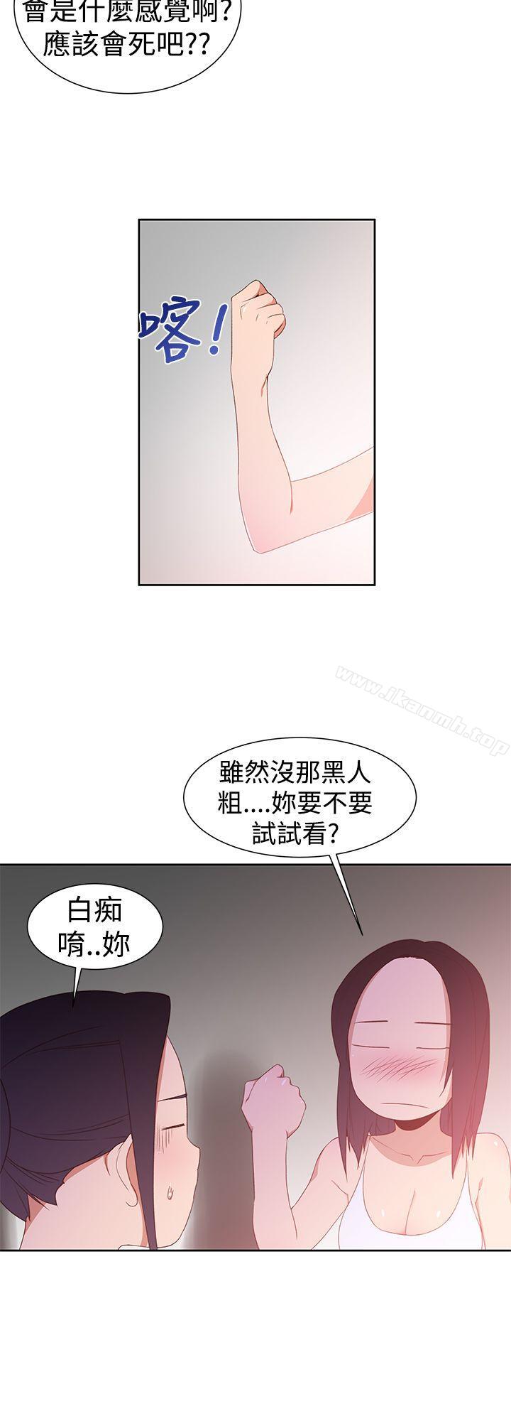 他的那裏(完結)，第32話，第 22 页