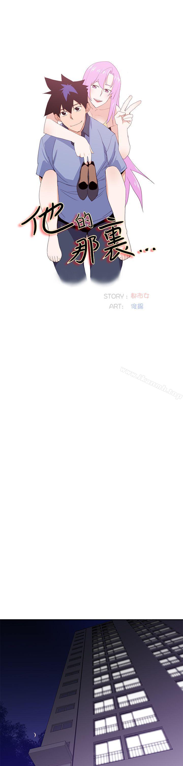 他的那裏(完結)，第32話，第 15 页
