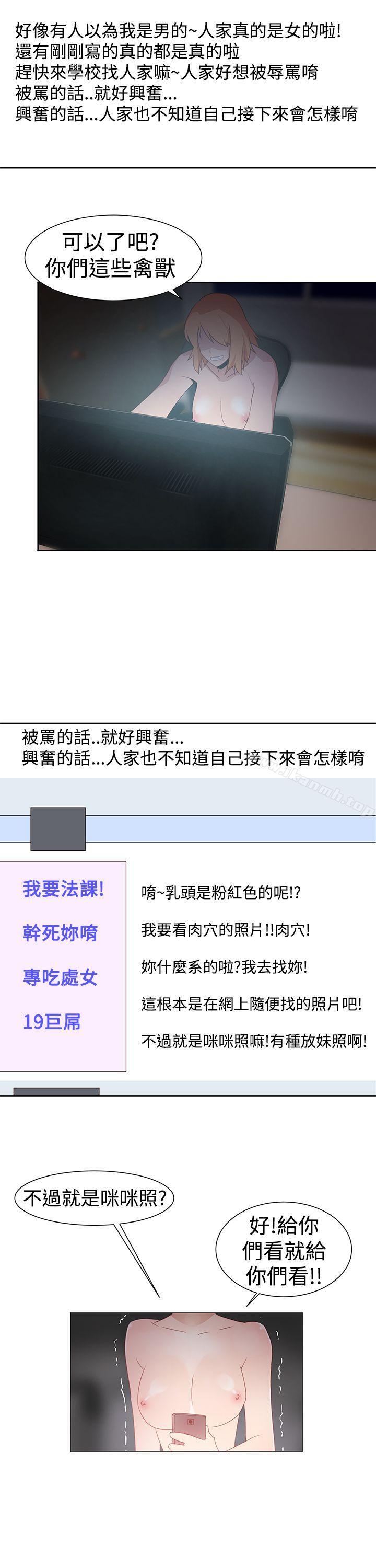 他的那裏(完結)，第33話，第 21 页