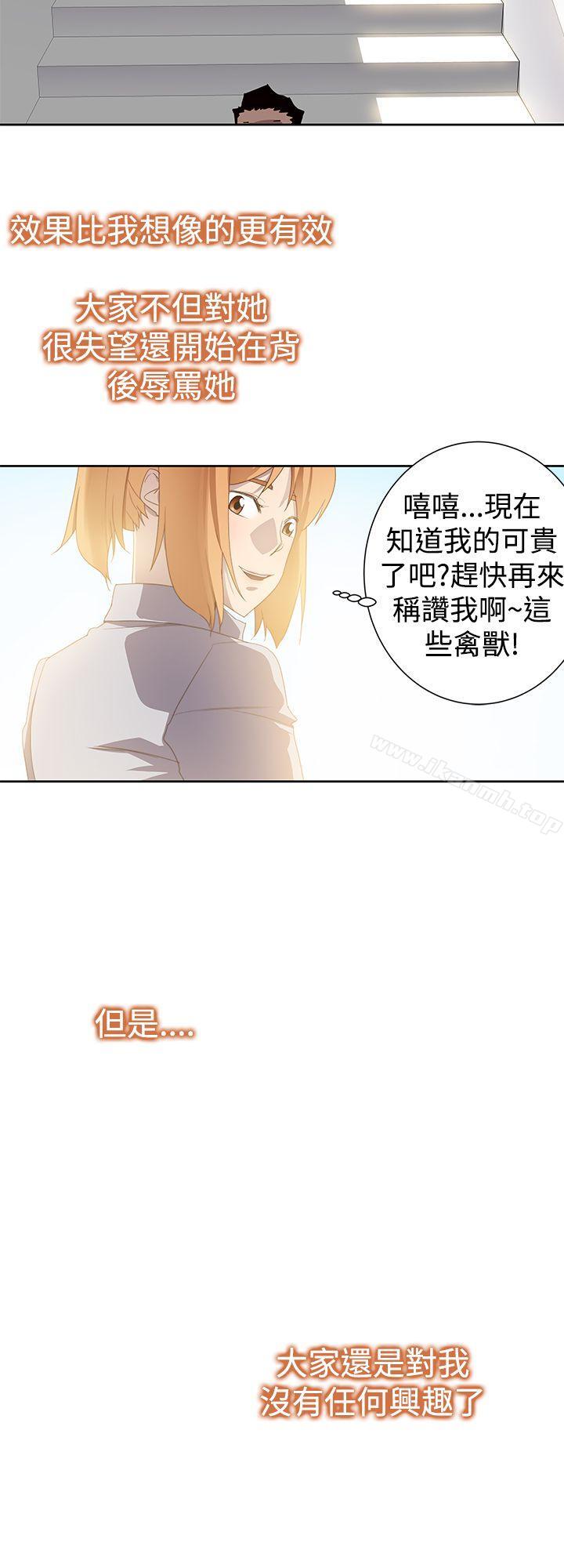 他的那裏(完結)，第33話，第 12 页