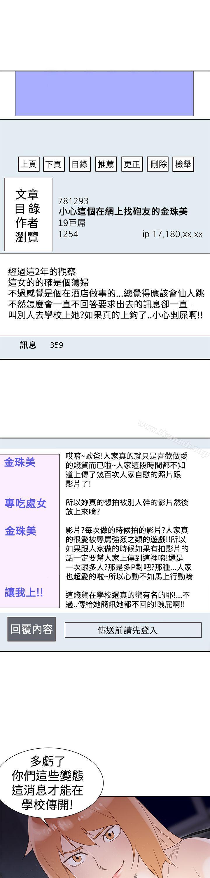 他的那裏(完結)，第34話，第 5 页