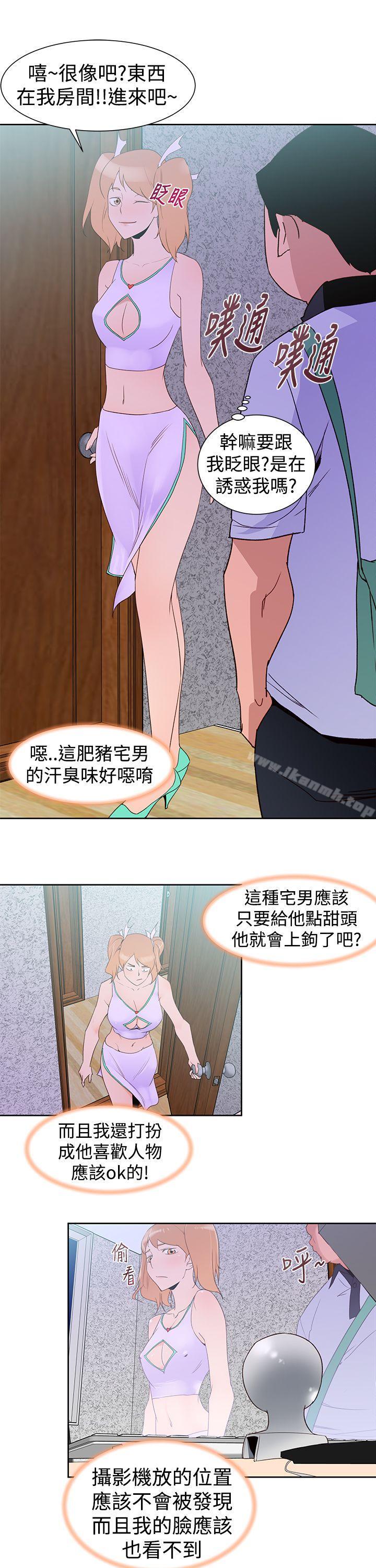 他的那裏(完結)，第34話，第 11 页