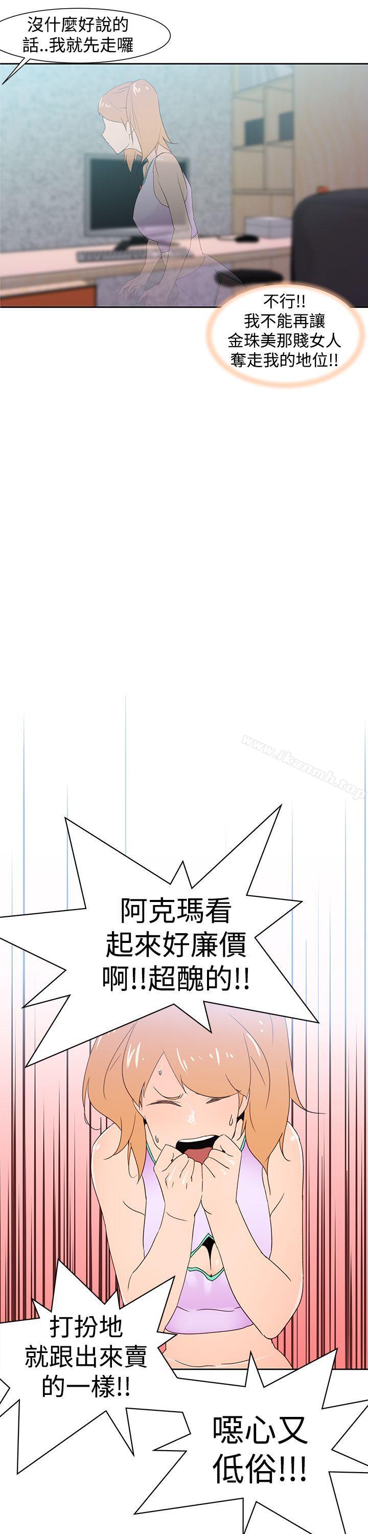 他的那裏(完結)，第34話，第 21 页