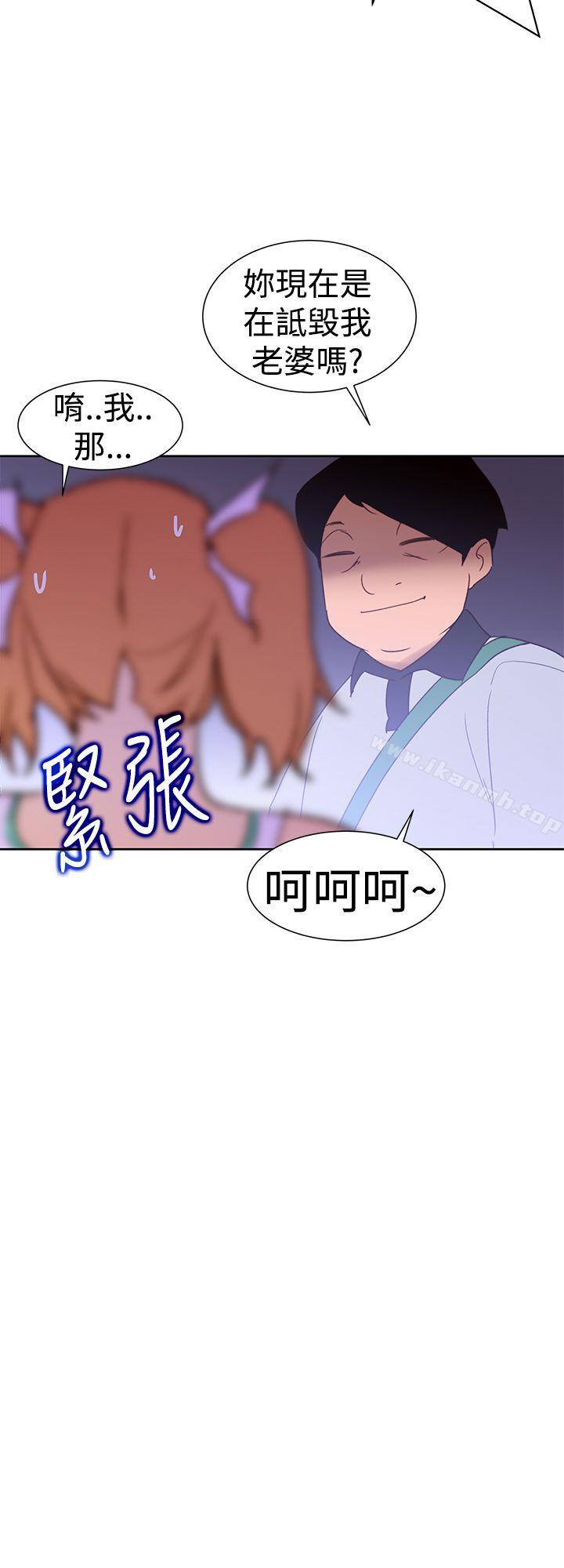 他的那裏(完結)，第34話，第 22 页