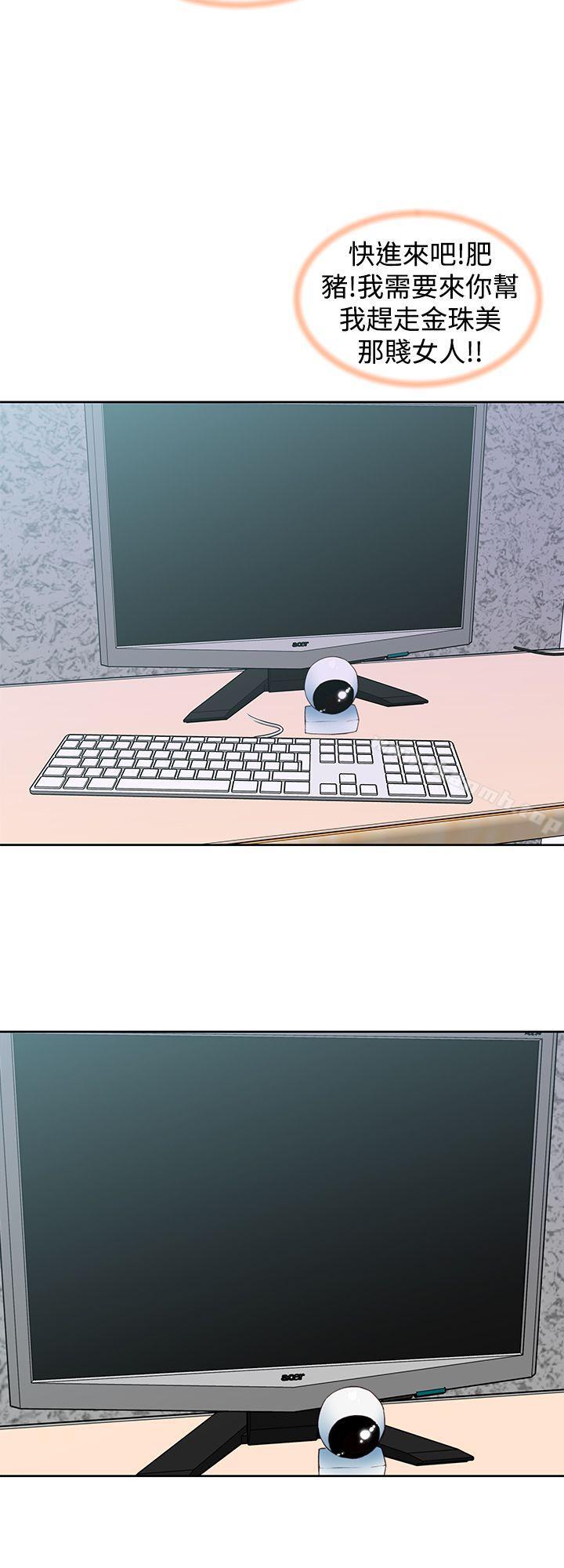 他的那裏(完結)，第34話，第 12 页