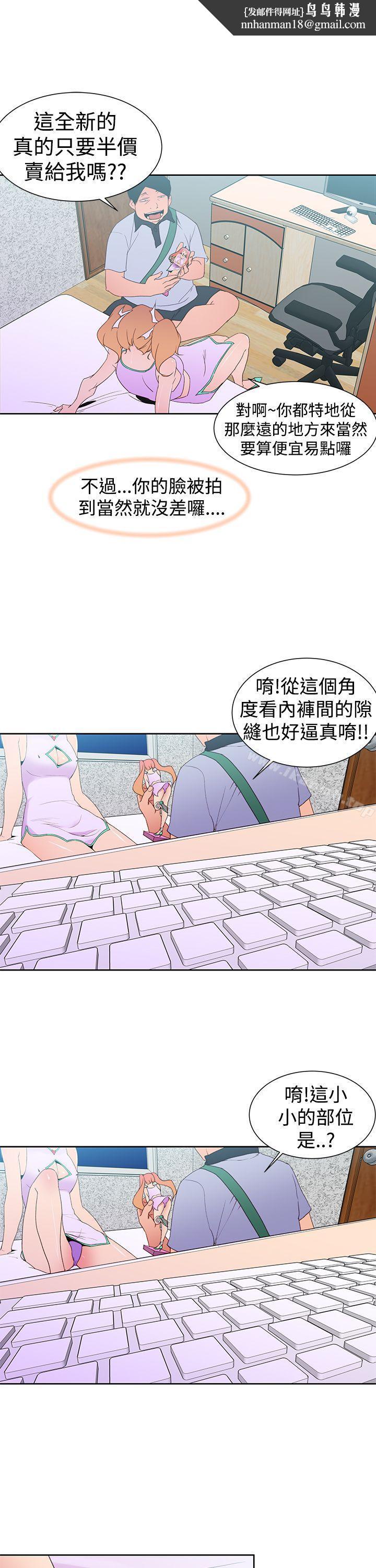 他的那裏(完結)，第34話，第 15 页