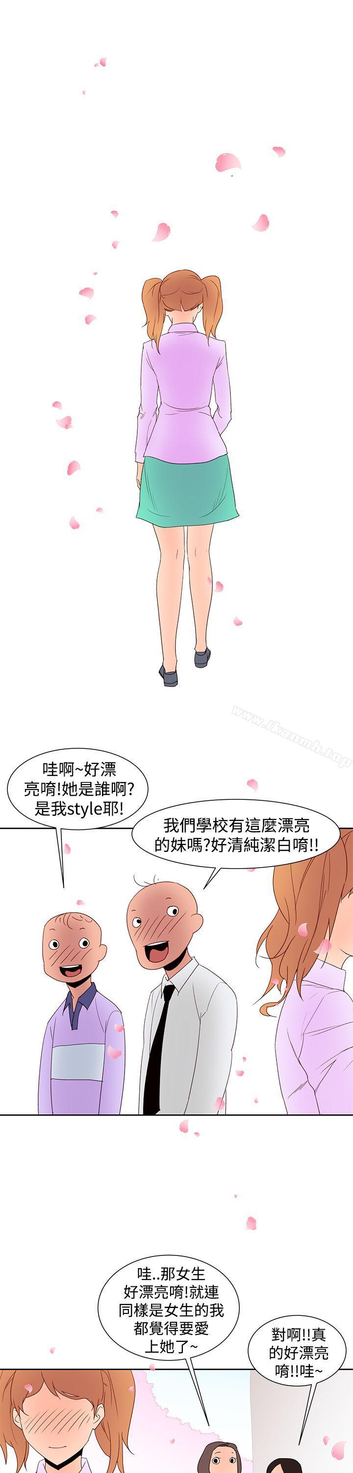他的那裏(完結)，第35話，第 11 页
