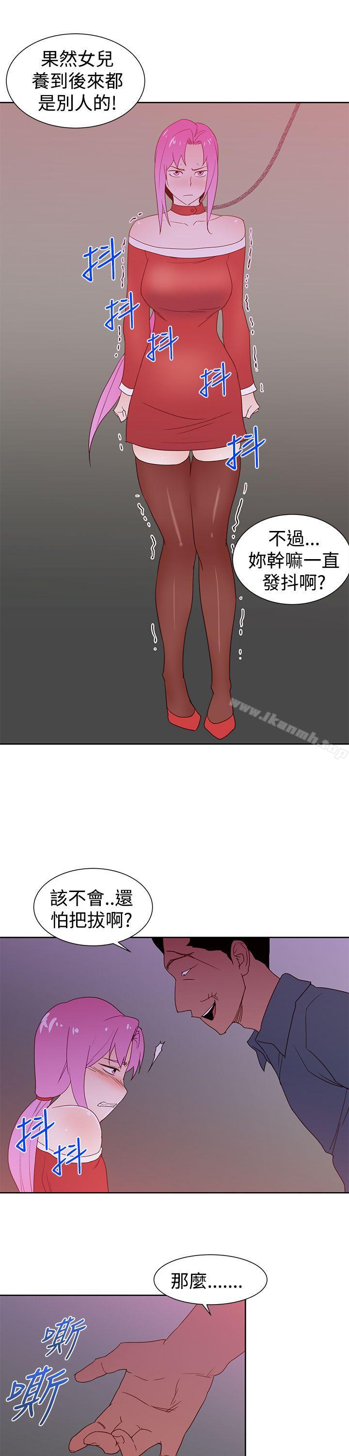 他的那裏(完結)，第35話，第 21 页