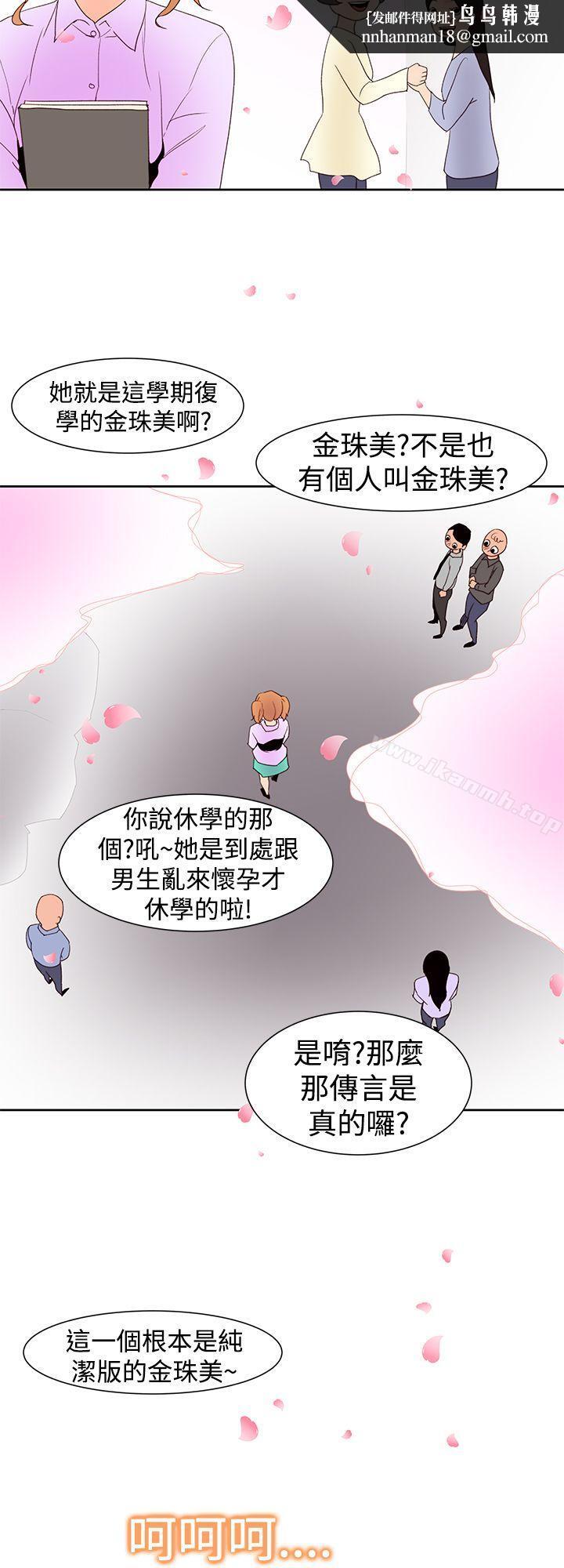 他的那裏(完結)，第35話，第 12 页
