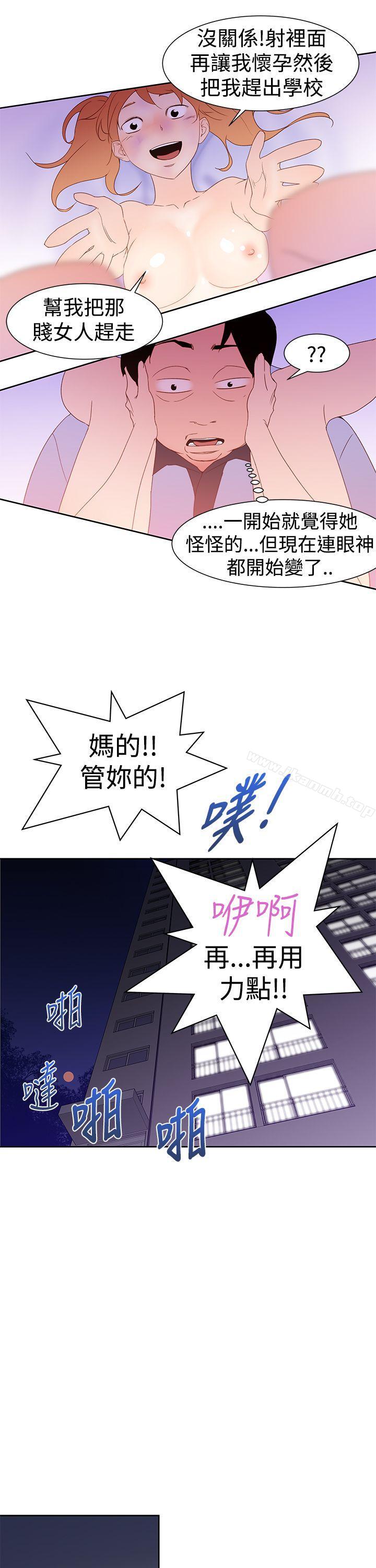 他的那裏(完結)，第35話，第 15 页