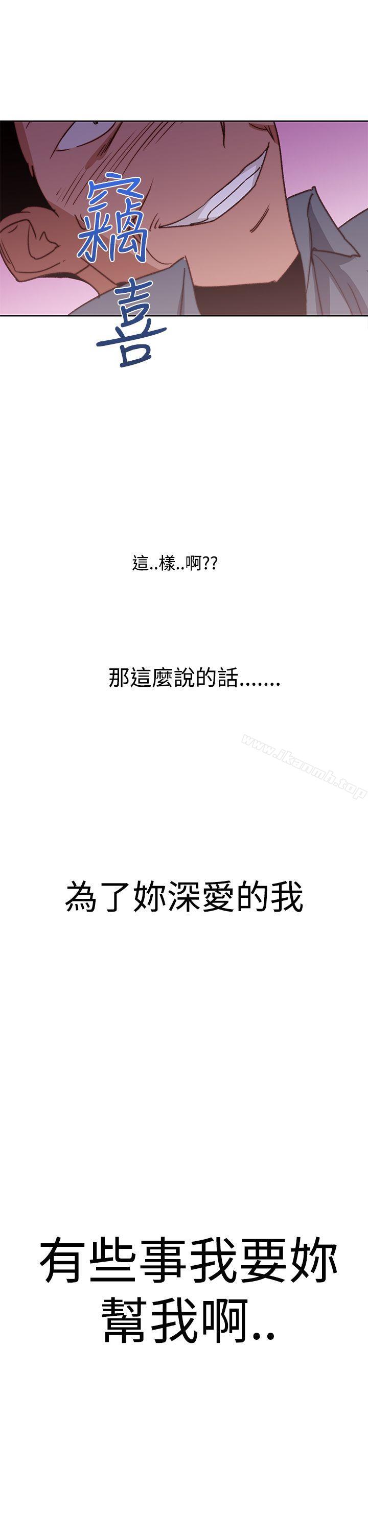 他的那裏(完結)，最終話，第 21 页
