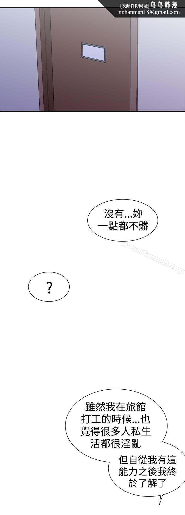 他的那裏(完結)，最終話，第 12 页