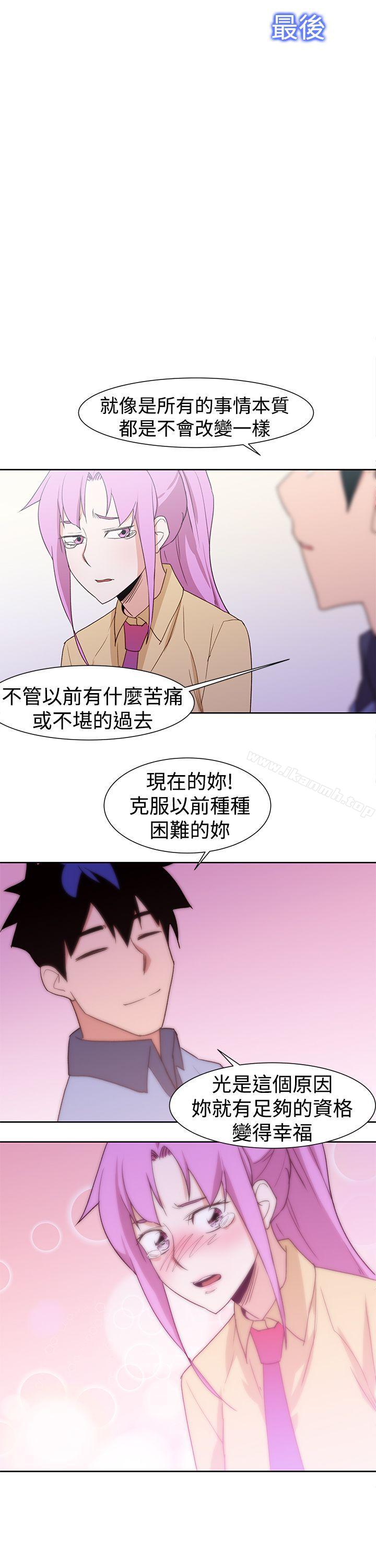 他的那裏(完結)，最終話，第 15 页
