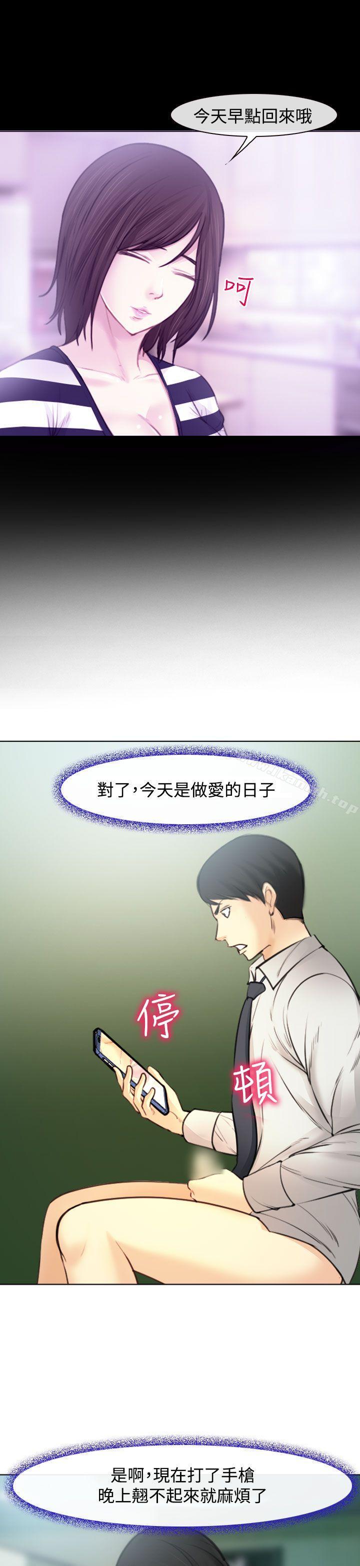 他與她，第1話，第 34 页