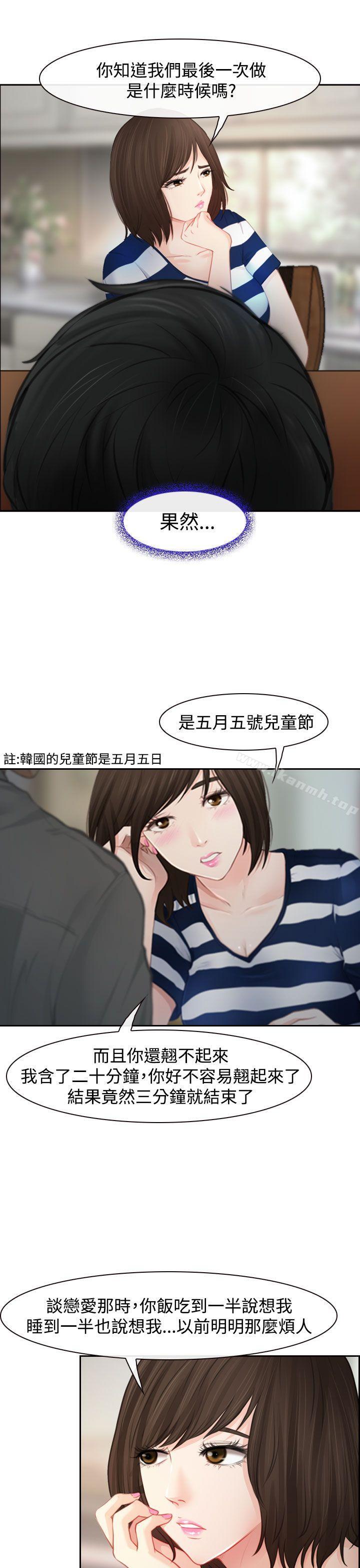 他與她，第1話，第 5 页