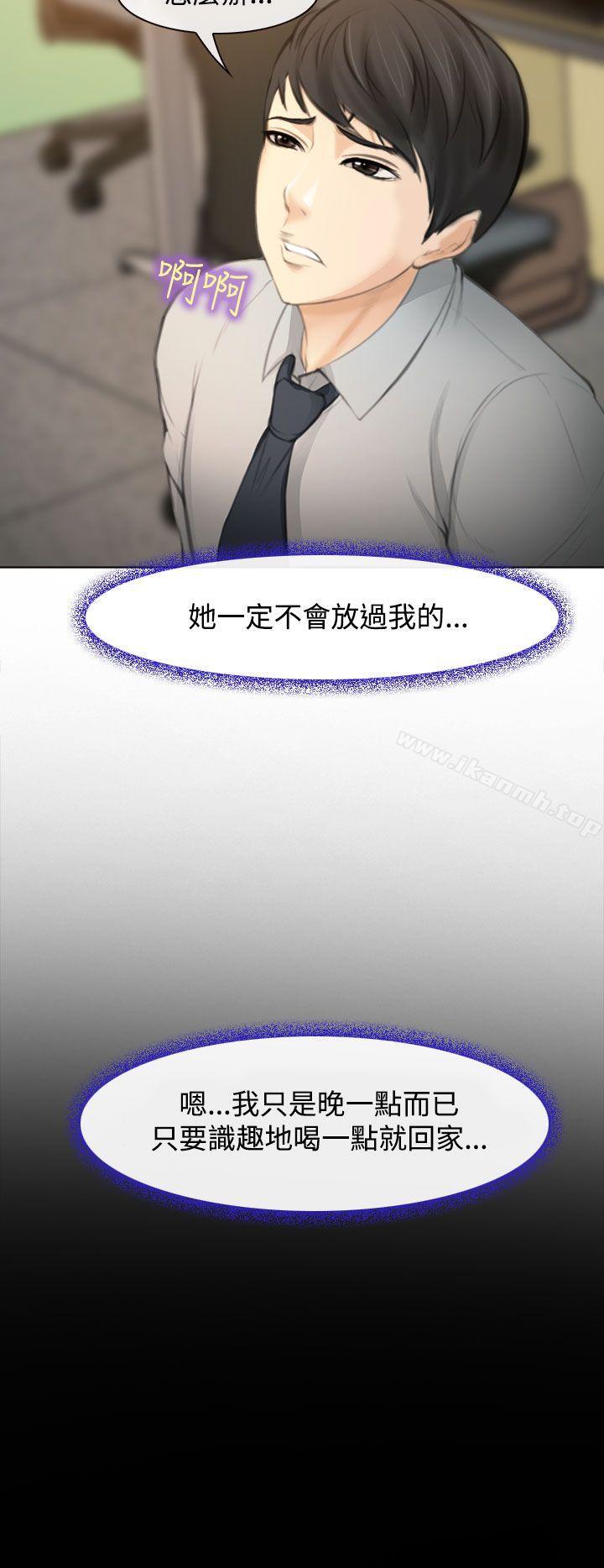 他與她，第1話，第 40 页